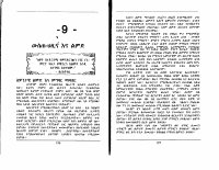 ለአሸናፊነት መገዛት 3.pdf